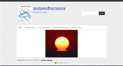 Desktop Screenshot of cloudloverclub.com